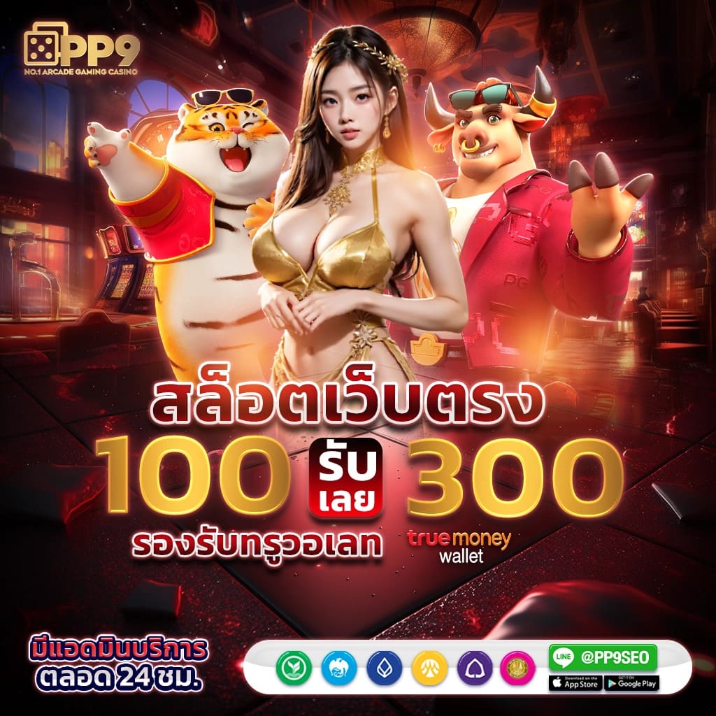  slotxo pg คาสิโนครบเครื่อง ระบบใหม่สุดมันส์ ยิ่งใหญ่ที่สุด