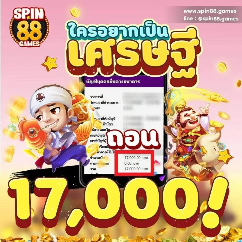 spinix666 เว็บตรงสุดมันส์ พร้อมโปรโมชั่นเด็ดล่าสุดในไทย