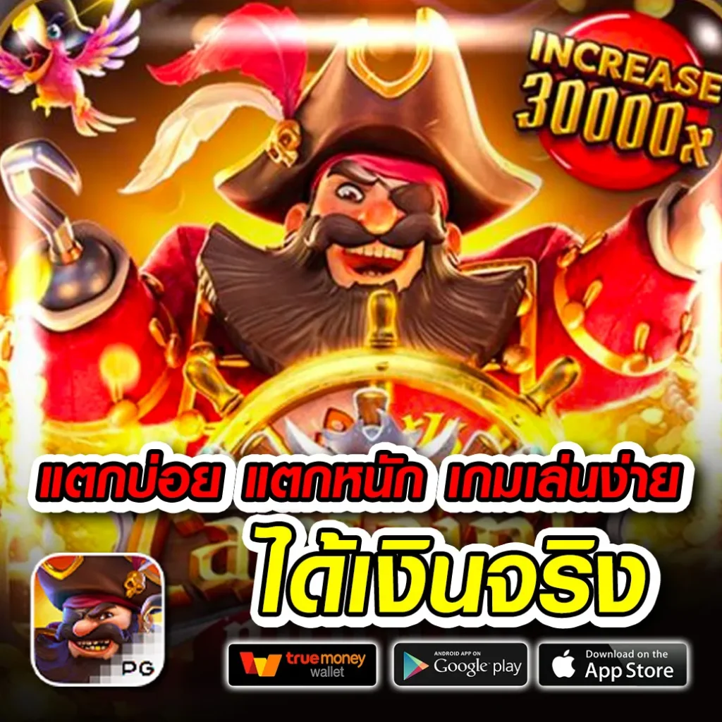 superpg1688 ช่องทางเข้าเกมยอดนิยม เล่นง่าย ได้เงินจริงในไทย