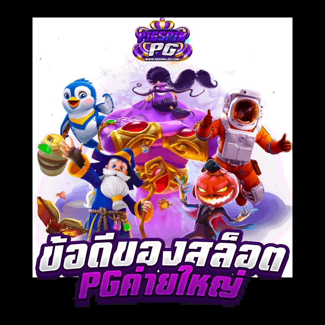 thscore ผลบอลสด เว็บตรง ติดอันดับเกมดัง ยอดนิยม เว็บมั่นคง