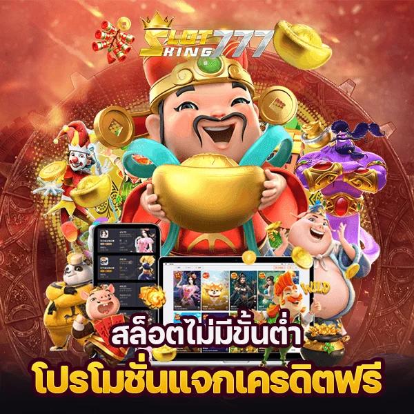 tสกอ คาสิโนอันดับ 1 รวมเกมสล็อต สล็อตแตกง่าย จ่ายจริง