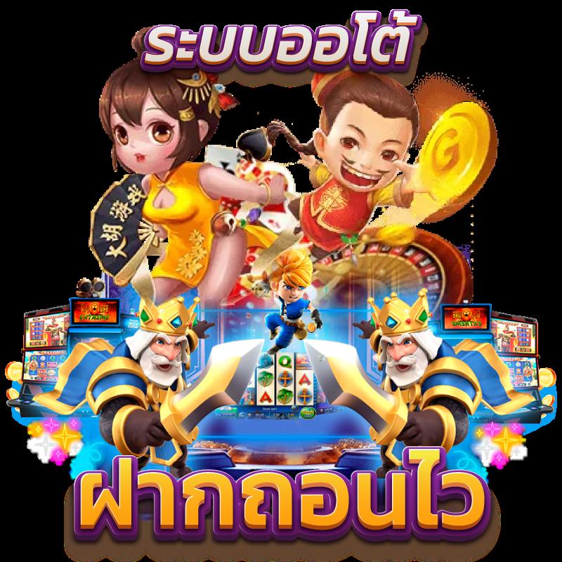 ufa3366win คาสิโนออนไลน์อันดับหนึ่ง สมัครง่าย จ่ายจริง การันตีความปลอดภัย