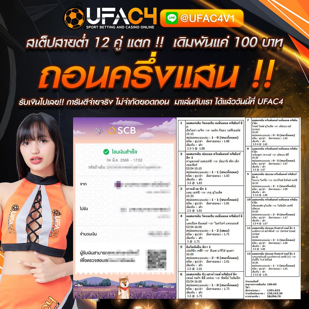 ufa3879 เว็บตรงคาสิโนออนไลน์ เว็บเดิมพันปลอดภัยที่สุดในไทย