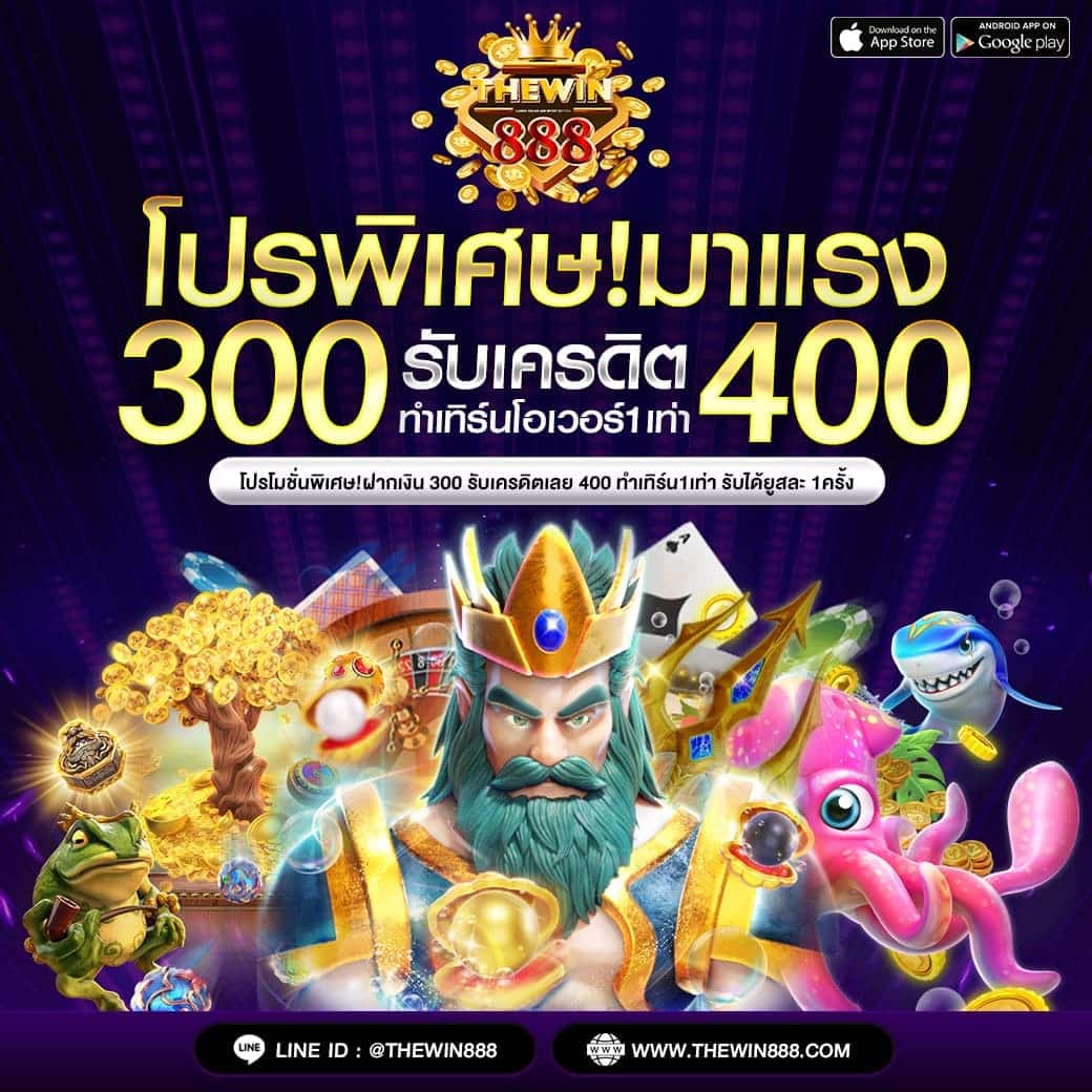 ufa88win เว็บเดิมพันทันสมัย ครบทุกเกมดังในไทย