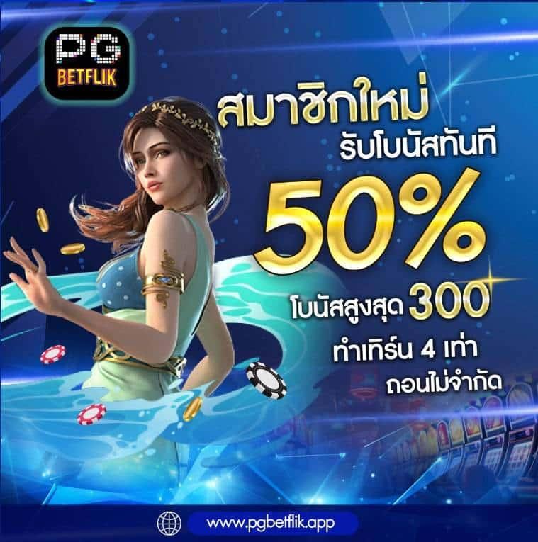 ufa8 คาสิโนออนไลน์สุดล้ำ ฝาก-ถอน ด้วยระบบออโต้ 24 ชม.