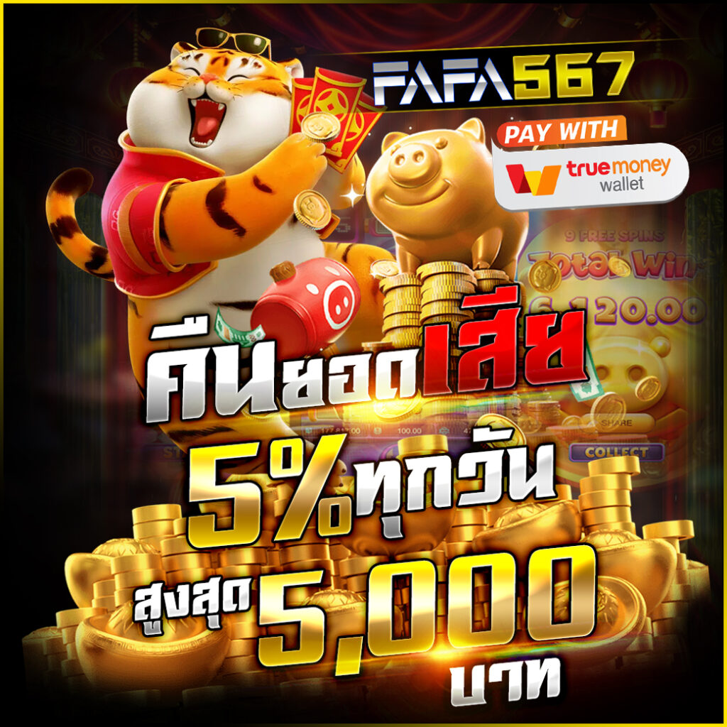 ufabet เว็บตรงทางเข้า รวมเกมพนันสุดฮิต เล่นง่าย จ่ายไว