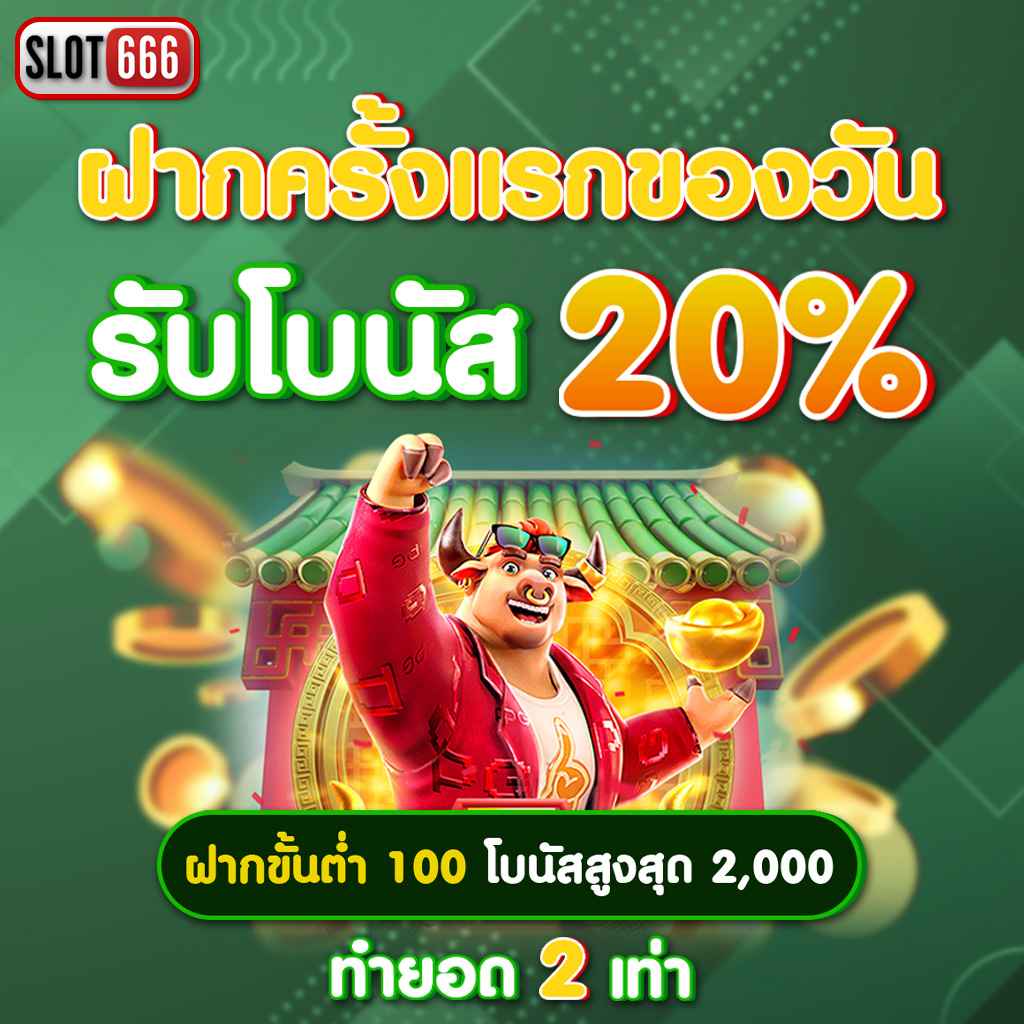 ufac168 เว็บตรงสล็อตอันดับ 1 จ่ายจริงมันส์ทุกเกมในไทย