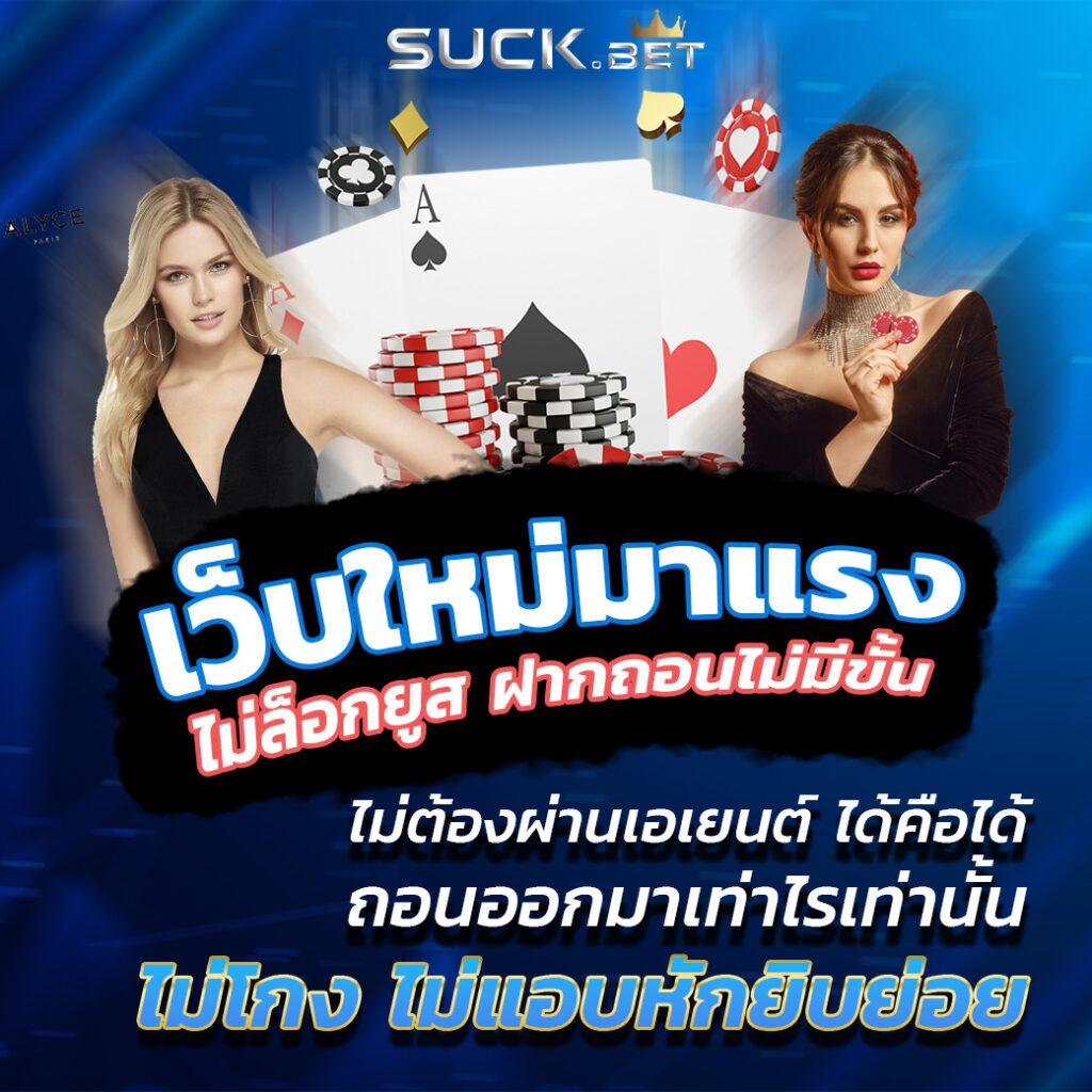 wing1688 เครดิตฟรี คาสิโนใหม่ล่าสุด แจกหนักทุกวัน สมัครง่าย 2024