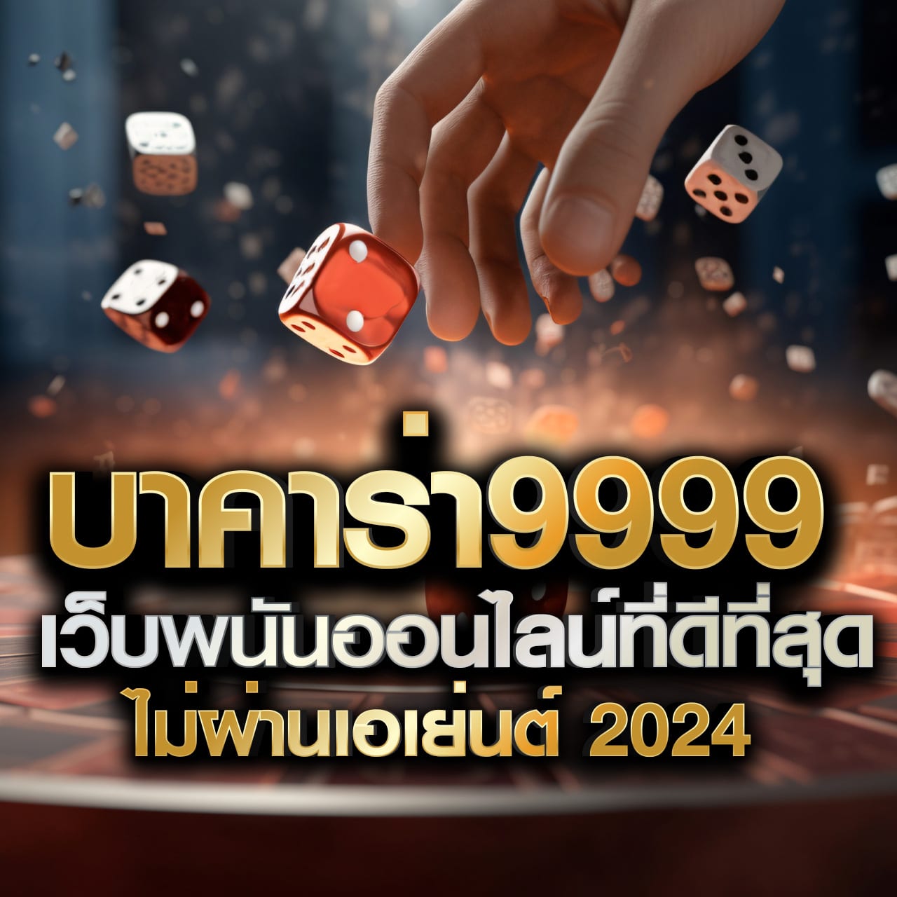 การ์ตูนคน เว็บคาสิโนออนไลน์ ระบบรวดเร็ว พร้อมโปรโมชั่นมาแรงสุดในไทย