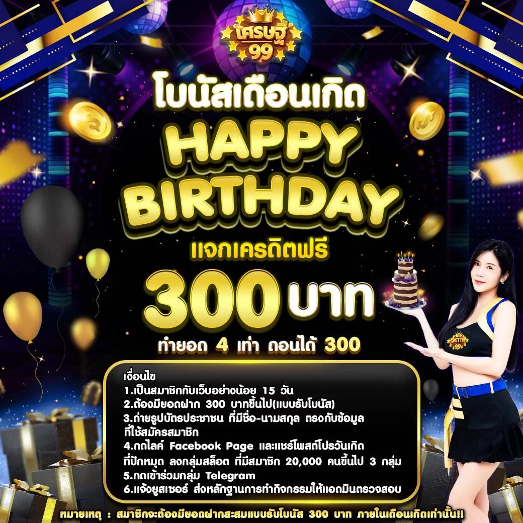 คุณสมบัติเกมส์สุดฮิตใน ตารางบอลวันนนี้ รวมโปรโมชั่นเด็ดกว่าใคร