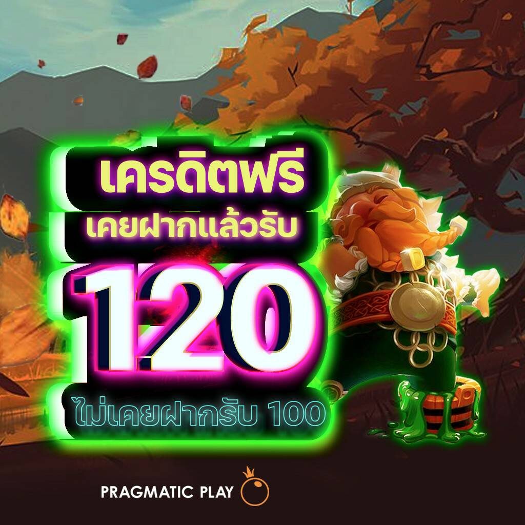 คนบ้านบอล คาสิโนออนไลน์อันดับหนึ่ง ฝาก-ถอน AUTO เล่นง่ายได้เงินจริง