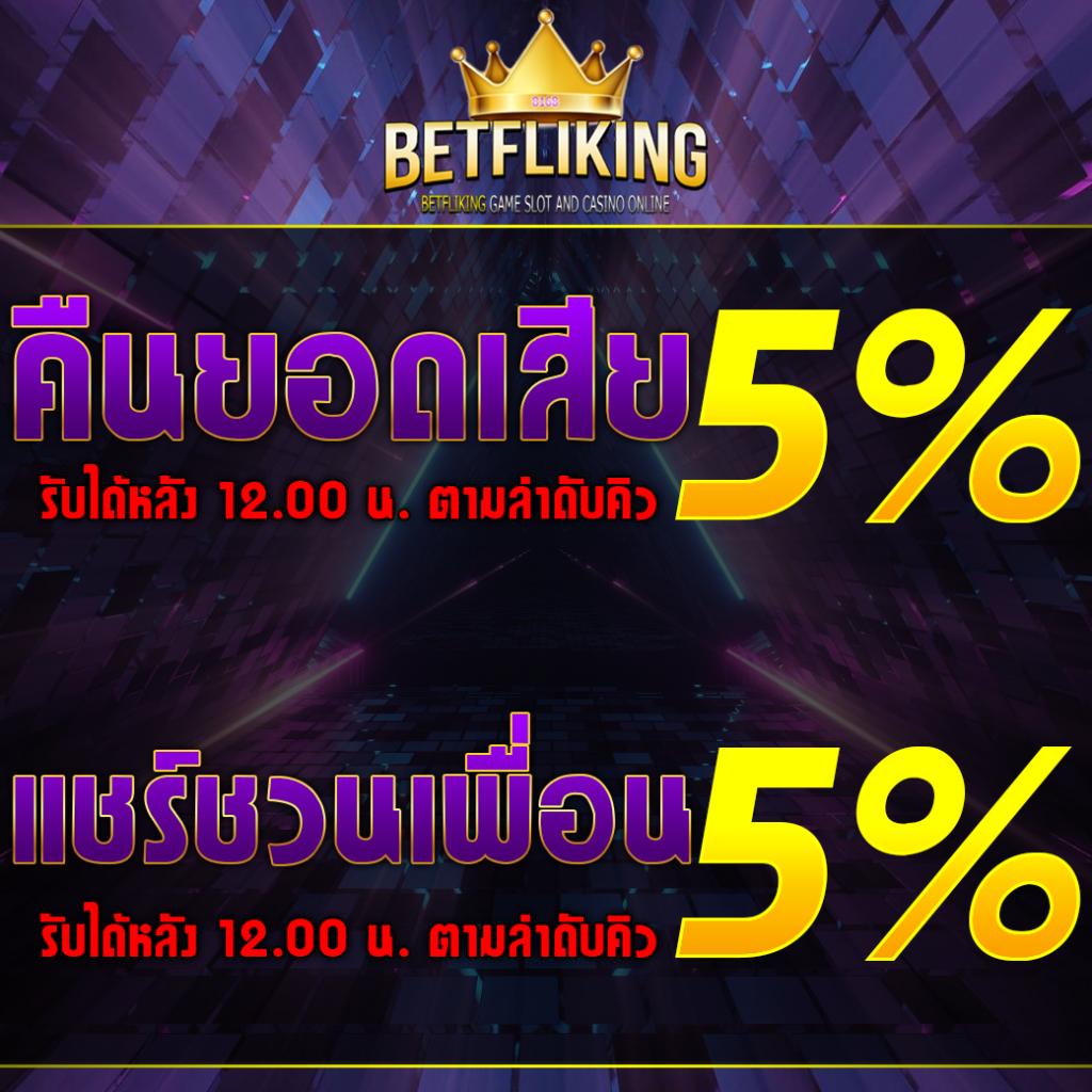 คะแนนบอลสด888 ระบบเดิมพันสุดเร้าใจ พร้อมเทคนิคชั้นนำในไทย