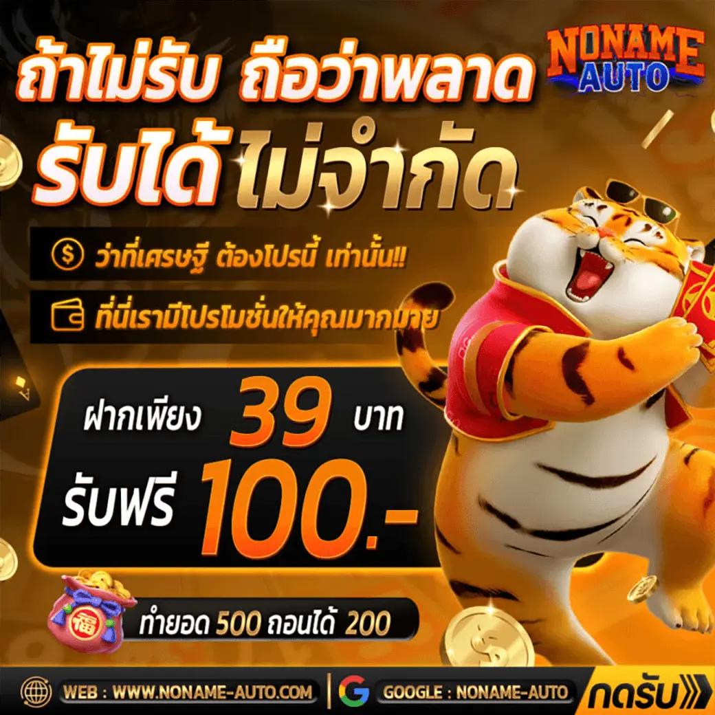 ค่าย เกมสล็อต เว็บ ตรง แจกฟรีเครดิต สมัครง่าย เล่นง่าย ได้เงินจริง