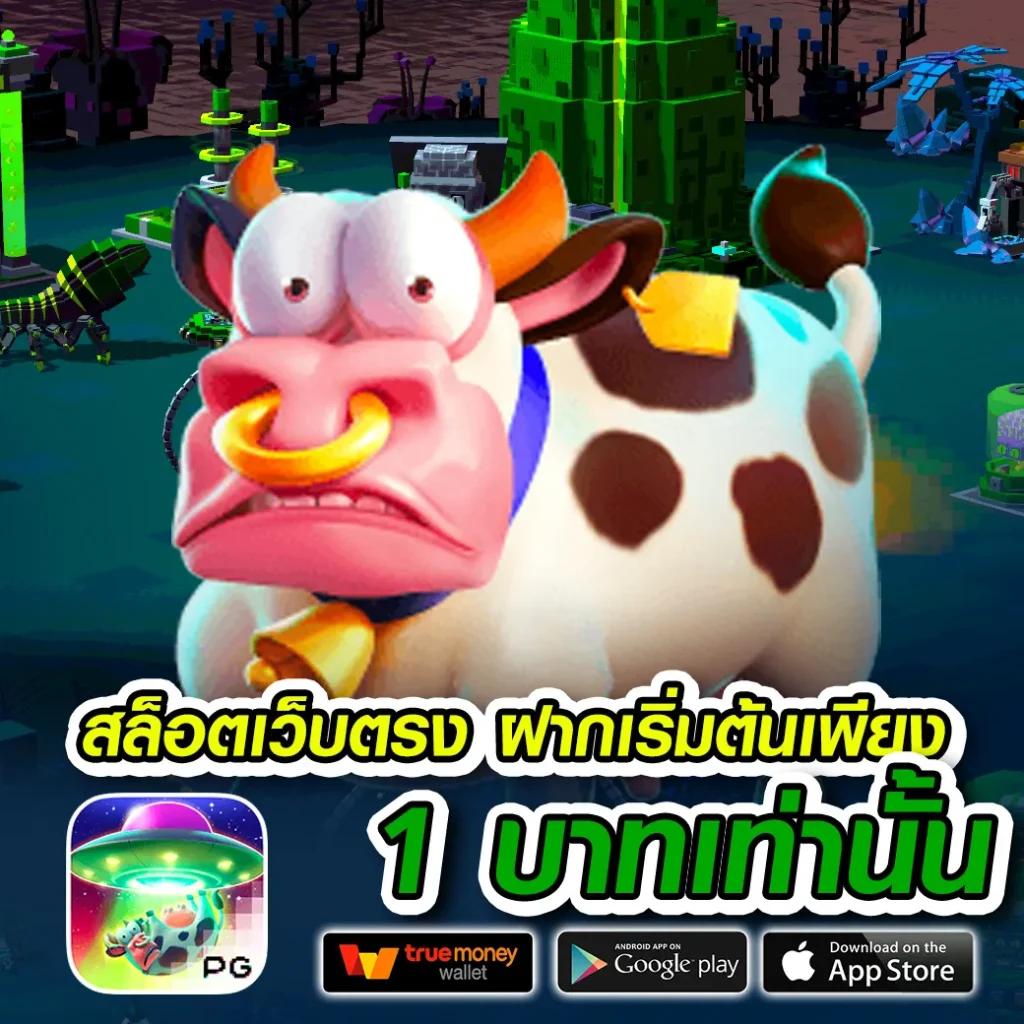 คาสิโนออนไลน์ MG MINT 88 เว็บเดิมพันไม่ผ่านเอเย่นต์ มั่นคงปลอดภัยสุดมันส์