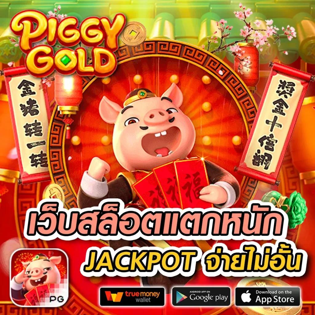 คาสิโนออนไลน์ ผลบอลสด Google จ่ายจริง ฝากถอนรวดเร็ว