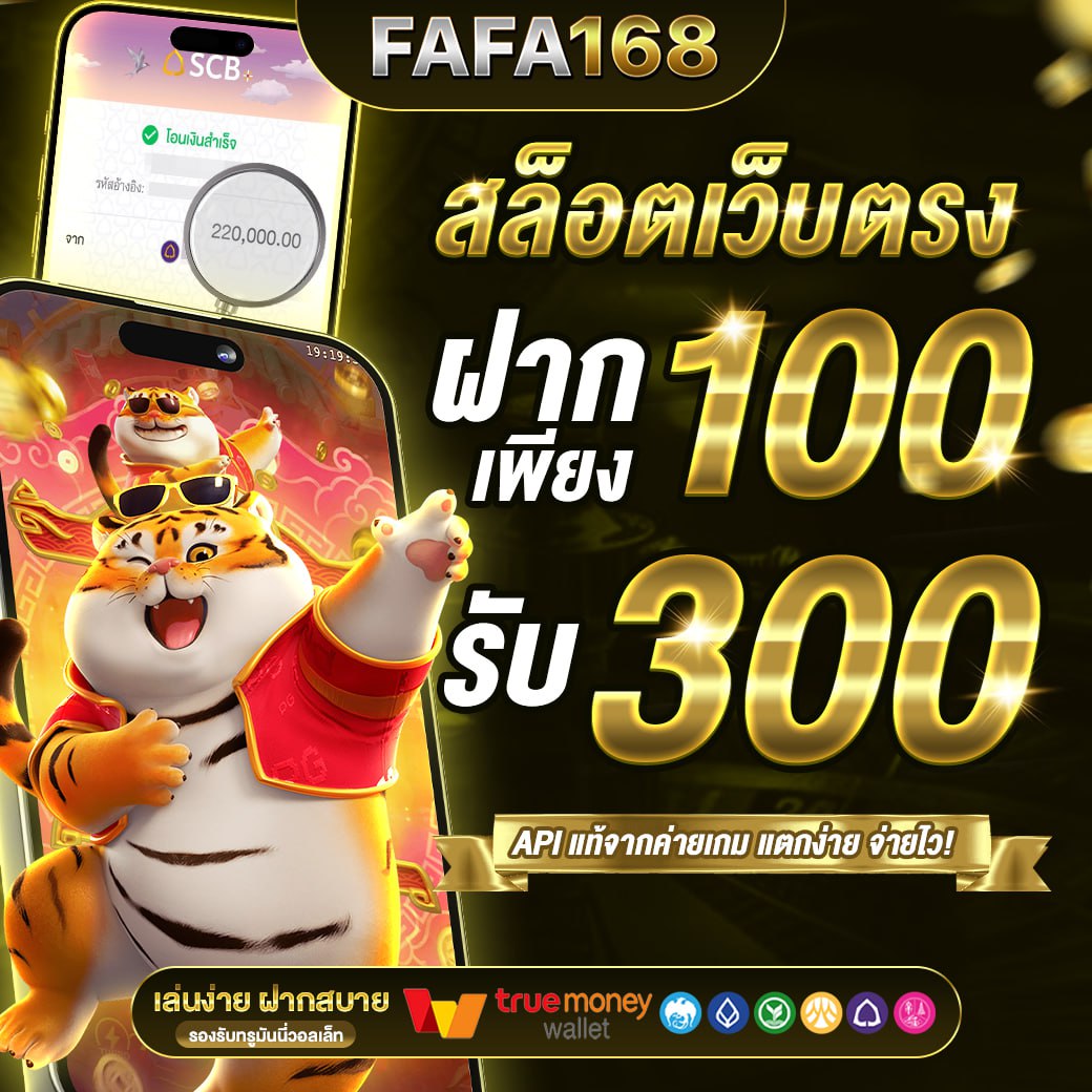 คาสิโนออนไลน์ เว็บตรง มั่นคง ปลอดภัย เล่นได้ทันทีเสิร์ฟความสนุกไร้ขีดจำกัด
