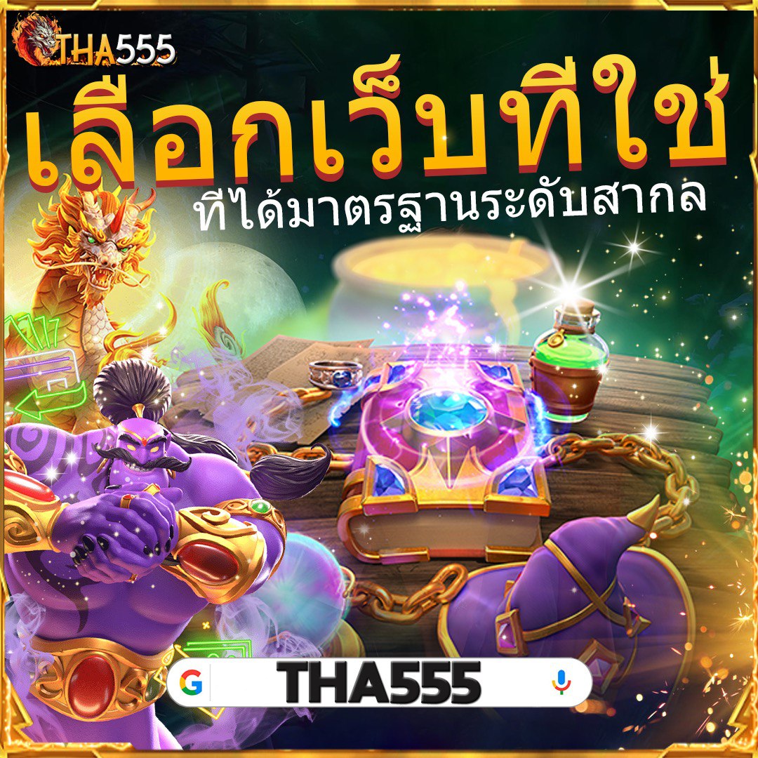 คาสิโนออนไลน์เว็บตรง เล่นง่ายจ่ายจริง เว็บเดียวครบวงจร