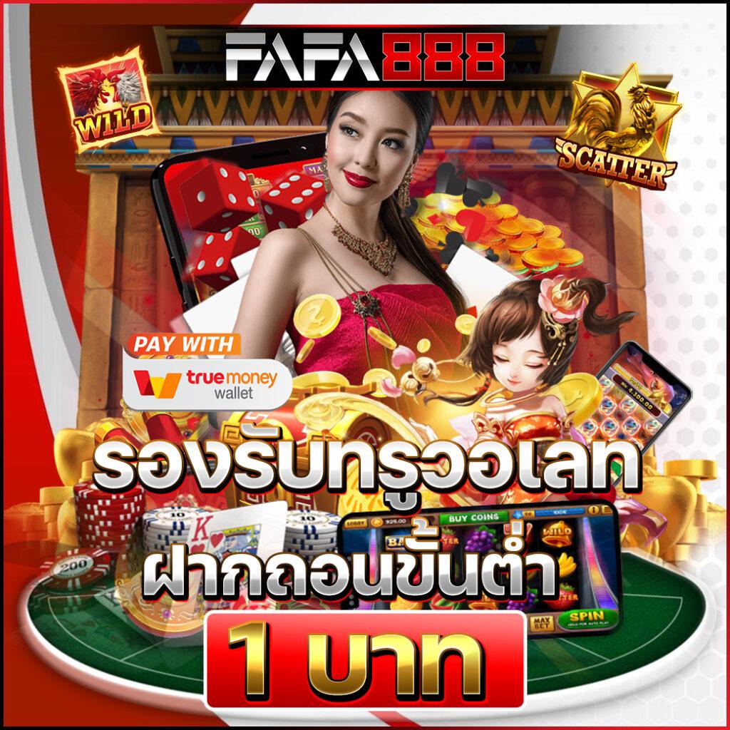 จี คลับ 888 เว็บเดิมพันล่าสุด มาตรฐานระดับพรีเมียมในไทย