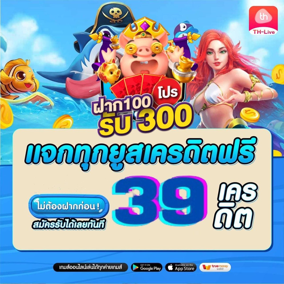 จ่ายไวพลัส คาสิโนออนไลน์ ฝากถอนรวดเร็ว บริการทันใจ 2024