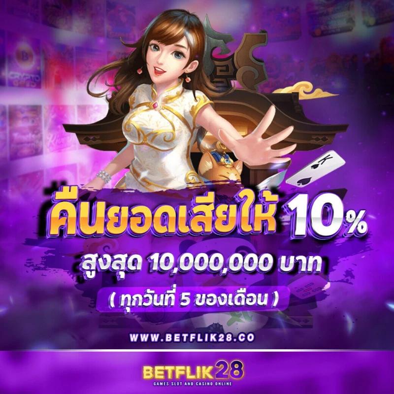 ชอบปั่น88 แหล่งสล็อตค่ายดัง แตกง่าย จ่ายจริง เล่นสนุกไม่มีสะดุด