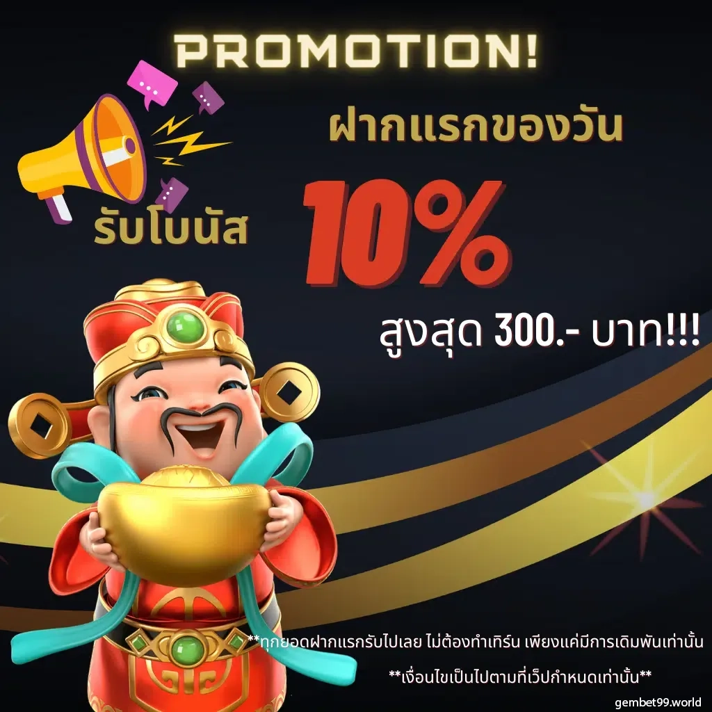 ซุปเปอร์สล็อตเครดิตฟรี คาสิโนออนไลน์อันดับหนึ่งของไทย ยิ่งเล่นยิ่งได้