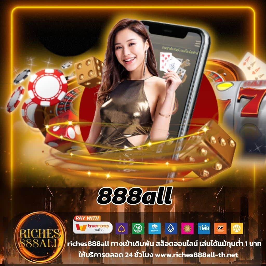 ดู ผลบอลสด พร้อมสร้างรายได้จริง ไปกับเว็บตรงล่าสุด