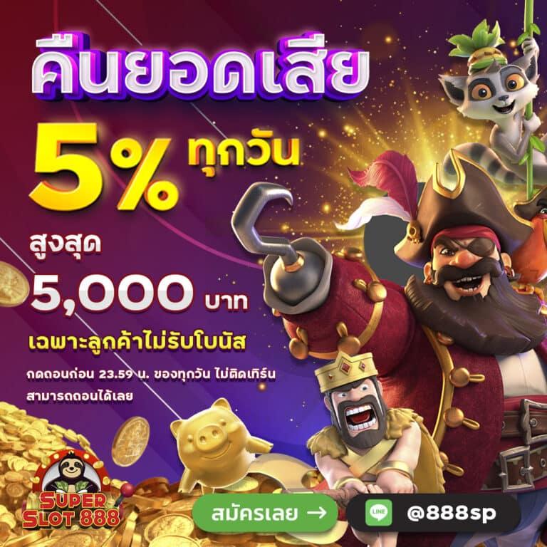 ดูทีเด็ดวันนี้ คาสิโนออนไลน์ครบวงจร ระบบทันสมัยที่สุดในไทย