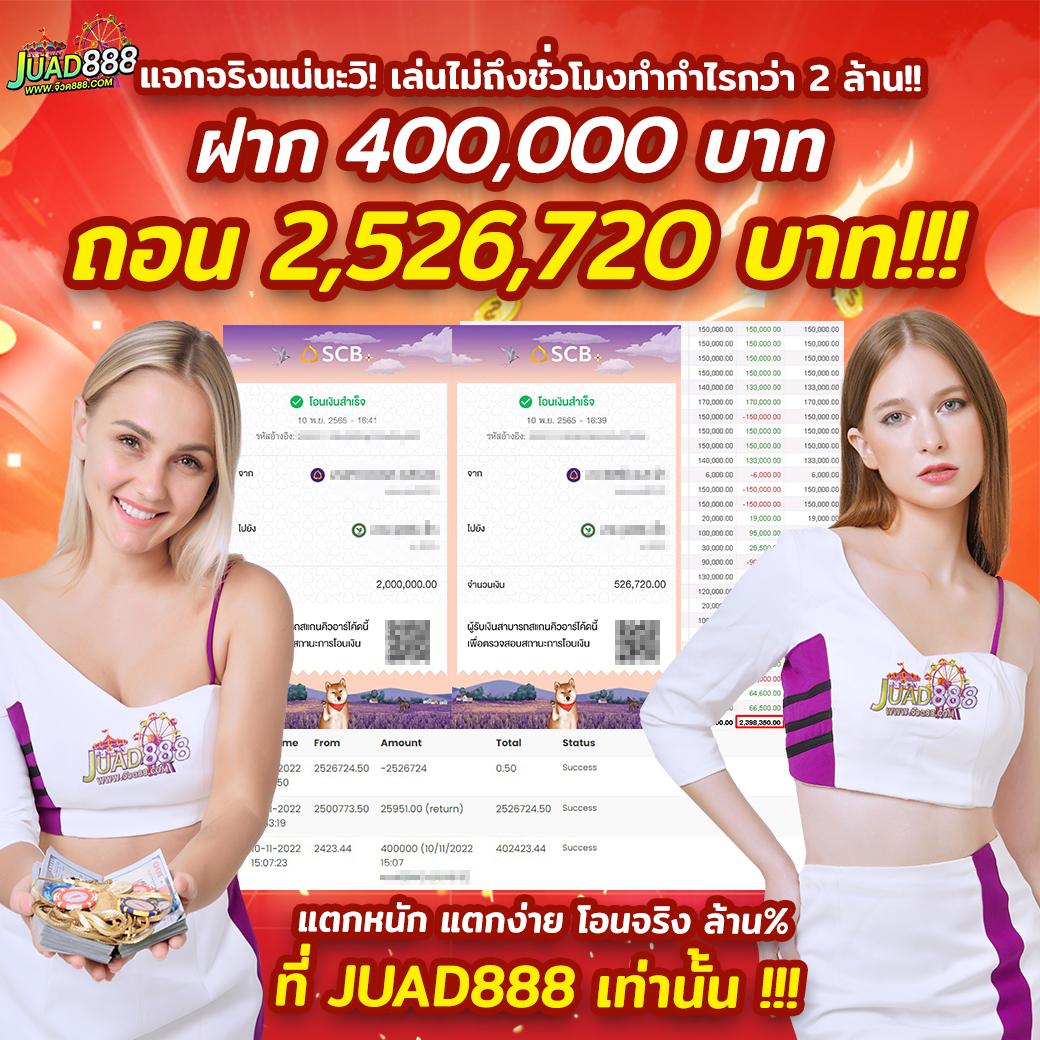ดูบอลผลบอล คาสิโนออนไลน์อับเดตใหม่ล่าสุด ระบบเสถียรพร้อมโปรโมชั่น