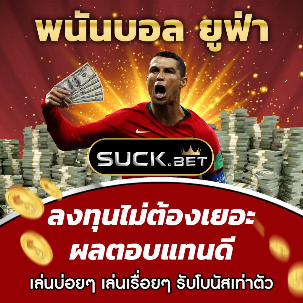 ดูบอลสด777 เว็บคาสิโนสดสุดฮิต มั่นใจได้ทุกการเดิมพัน
