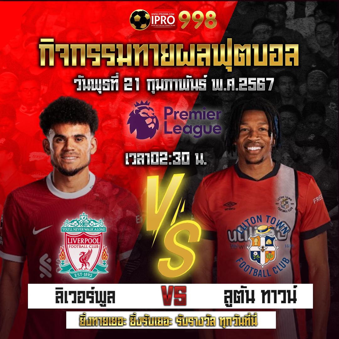 ดูบอลสด vip แทงบอลออนไลน์ มาตรฐานระดับสูง ชัดเจน ทุกคู่การแข่งขัน