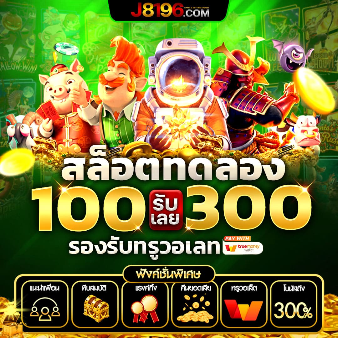 ดบอลสด คาสิโนออนไลน์อันดับ1 เดิมพันง่าย แจกหนัก จบในเว็บเดียว