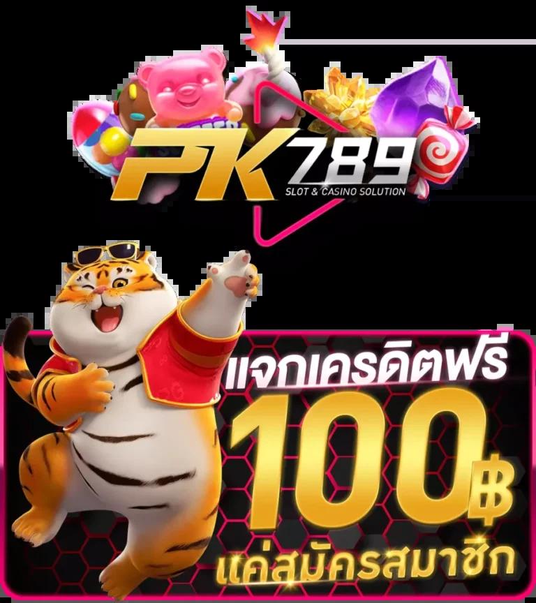 ดูบ้านบอล คาสิโนออนไลน์อันดับหนึ่ง เว็บตรงเครดิตฟรี2024