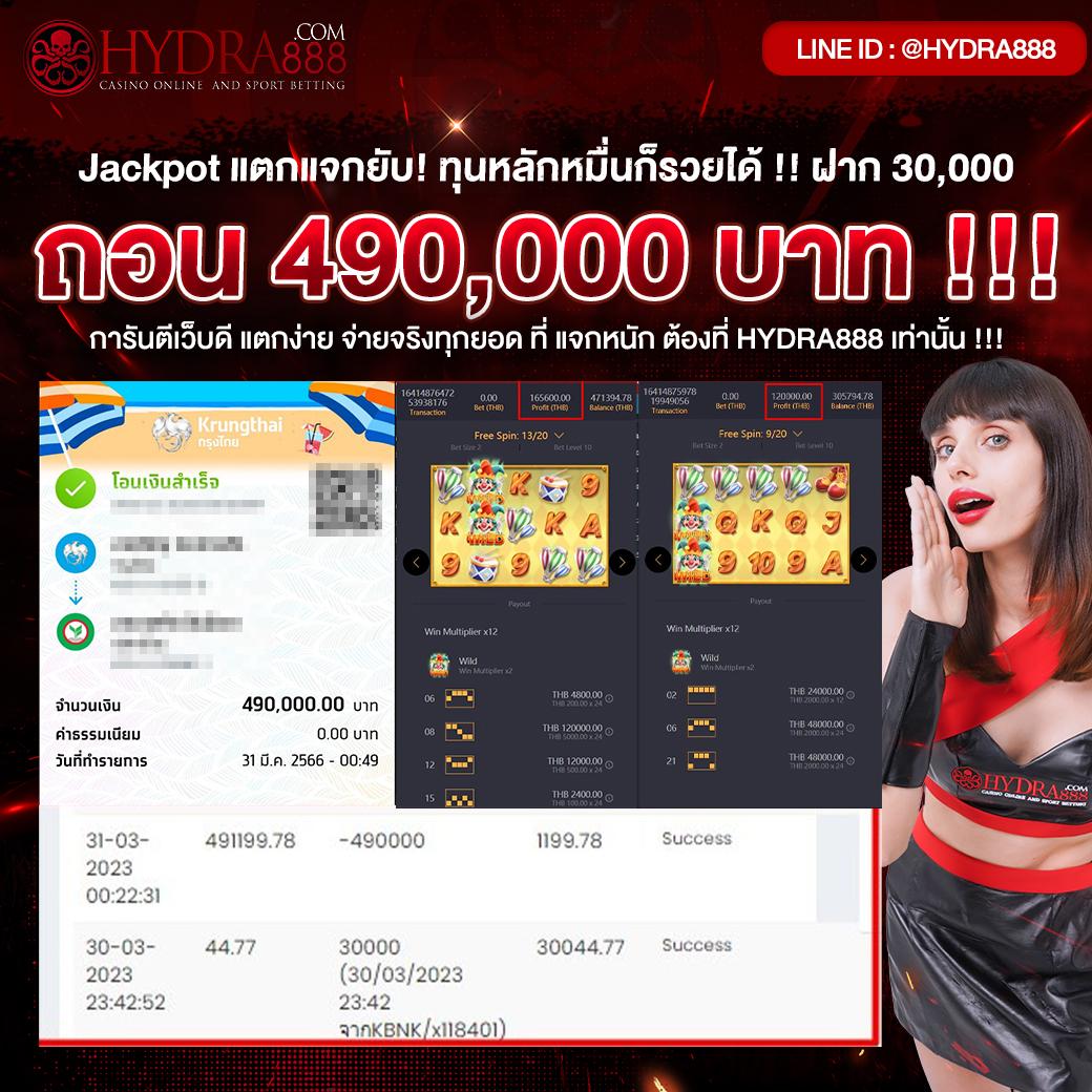 ดูผลบอล 88 สุดยอดเว็บไซต์เล่นคาสิโน แจกโบนัสทุกวัน