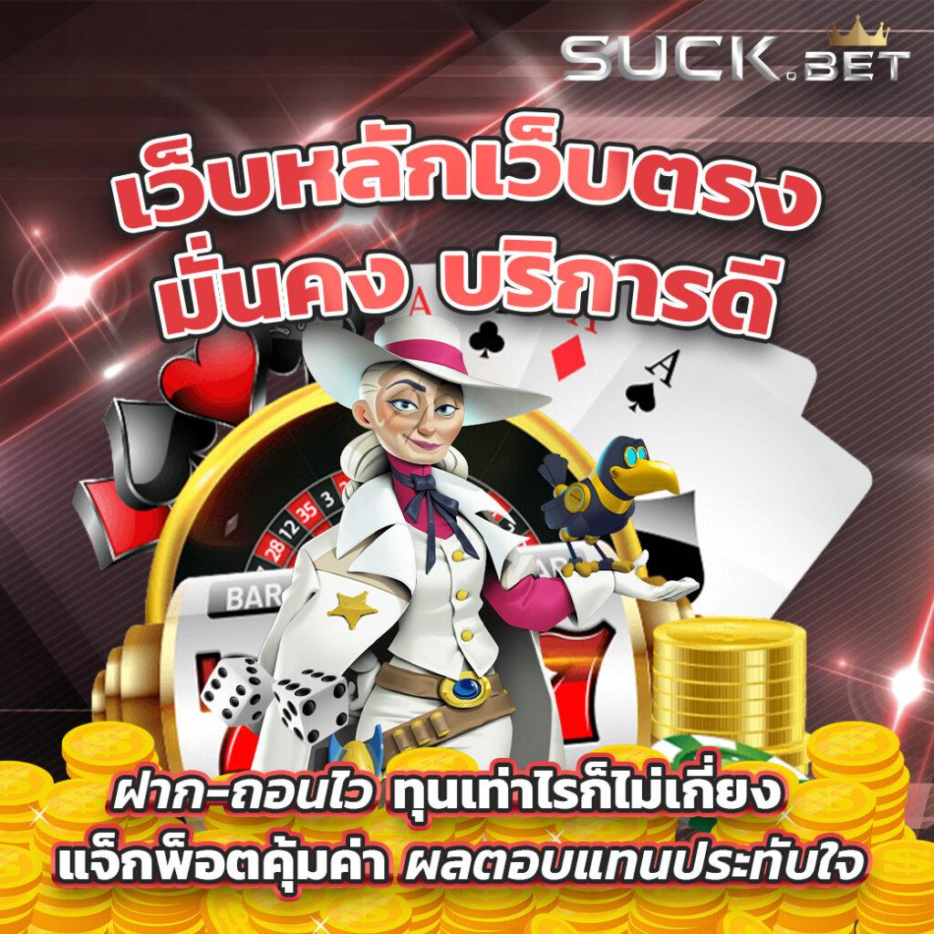 ดูสกอร์บอล คาสิโนออนไลน์ทันสมัย เล่นง่าย ระบบปลอดภัย รับโปรโมชั่นร้อนแรง