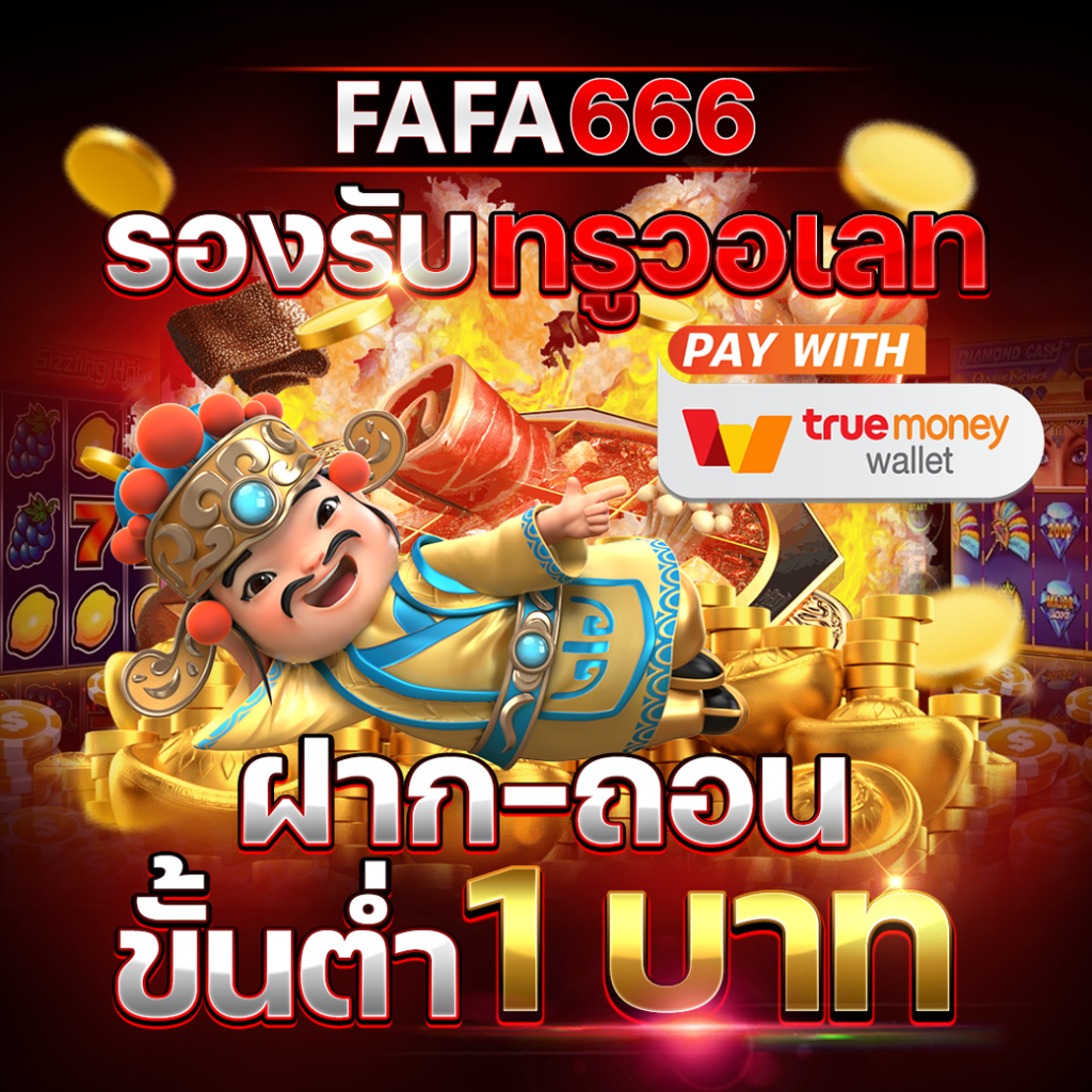 ตาบอลวันนี้ คาสิโนออนไลน์ เล่นง่าย จบในเว็บเดียวสดใหม่ทุกวัน