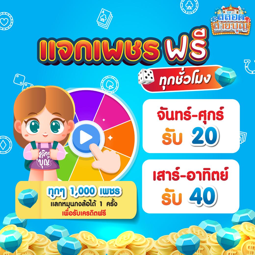 ตารางโบนัส PG พร้อมอัปเดตล่าสุด 2024 แจกหนักทุกวันฟรี