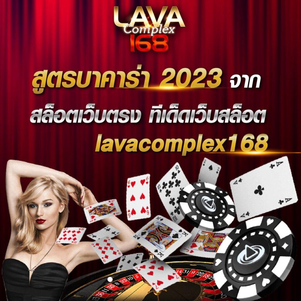 ทดลองบาคาร่า คาสิโนออนไลน์อันดับ1 พร้อมเครดิตฟรีแน่นอน