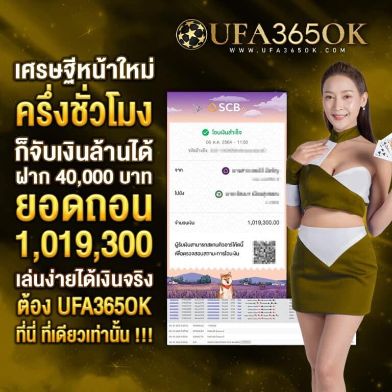 ทดลองปั่นสล็อต คาสิโนอันดับหนึ่ง พร้อมโปรโมชั่นสุดฮิต 2024