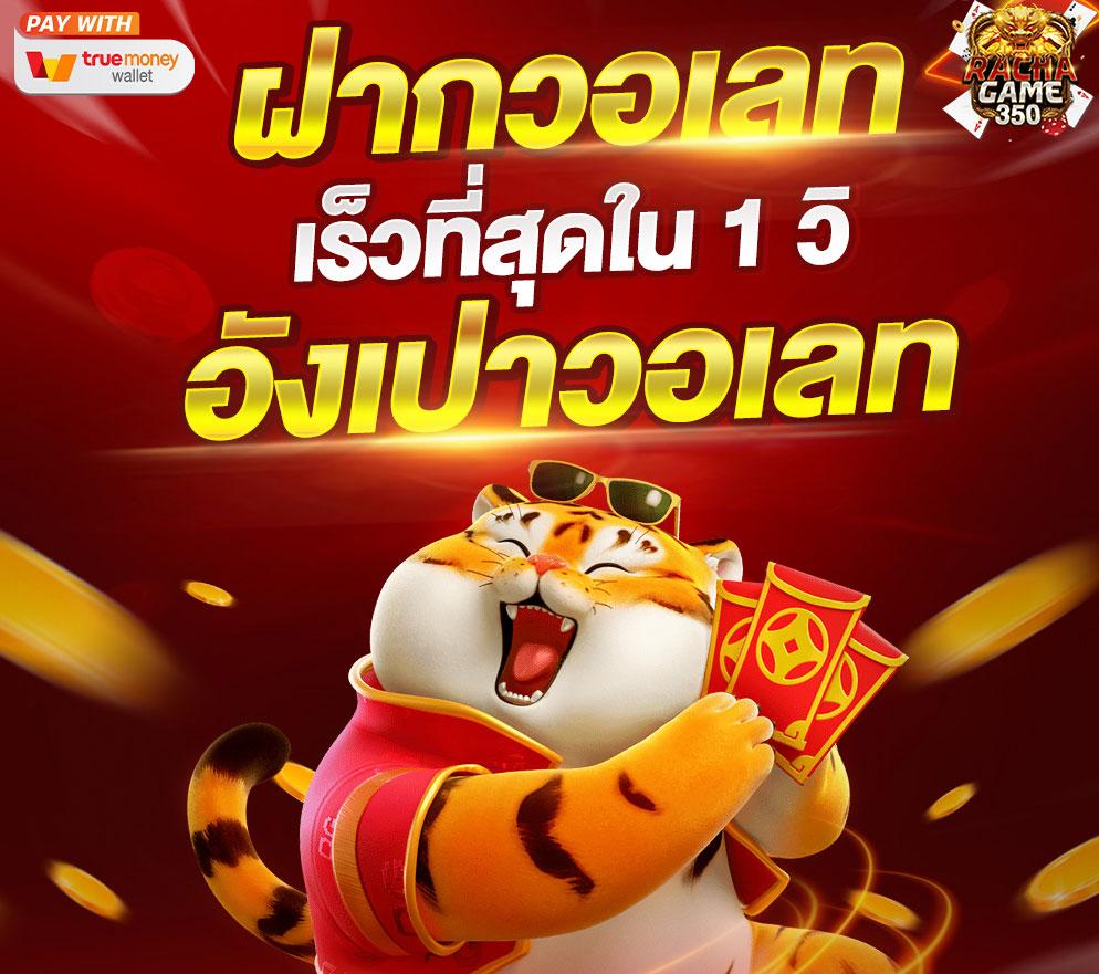 ทดลองสล้อต คาสิโนออนไลน์อันดับหนึ่ง มั่นใจในความนิยมล่าสุด