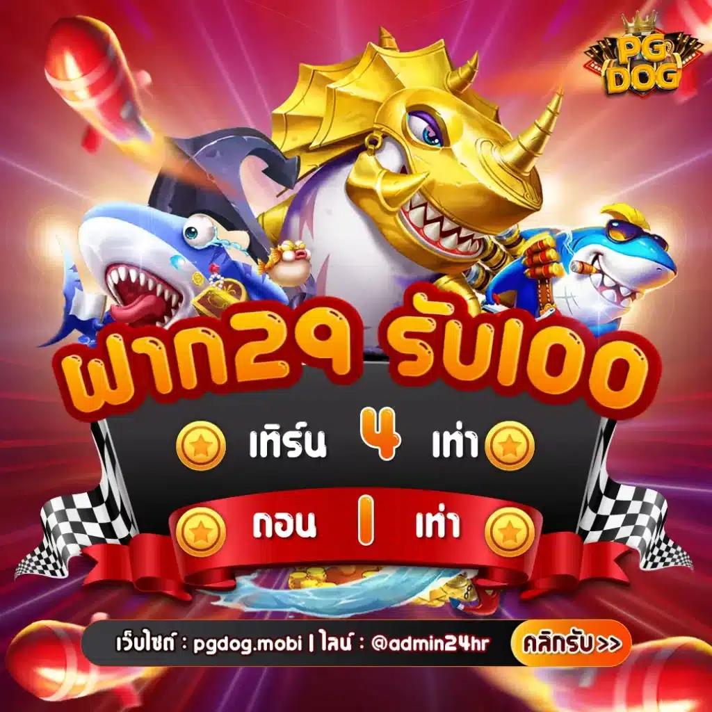 ทดลองสล๊อต สล็อตเว็บตรง รวมเกมฮิต แตกง่าย ฝากถอนรวดเร็ว