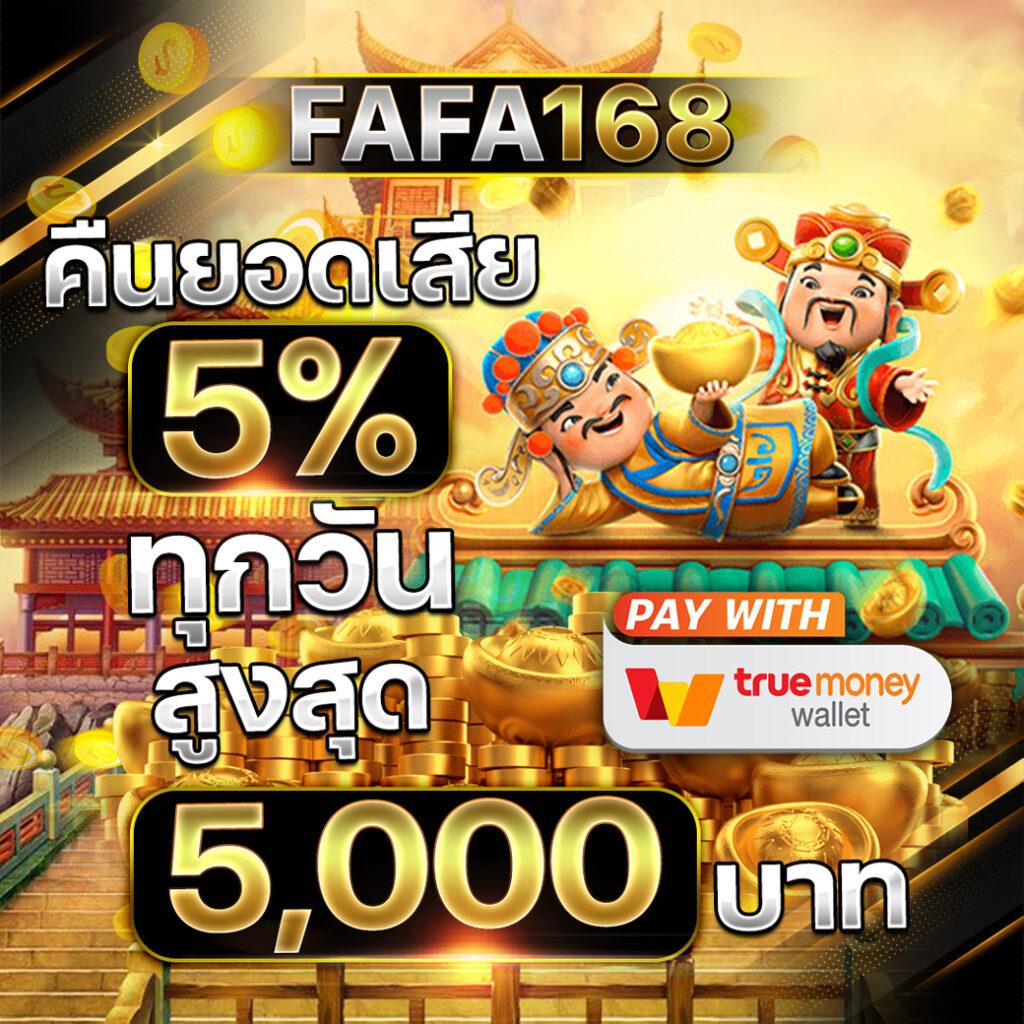 ทดลองสลอต เกมสล็อตออนไลน์ จ่ายจริง ระบบรวดเร็วไม่มีขั้นต่ำ
