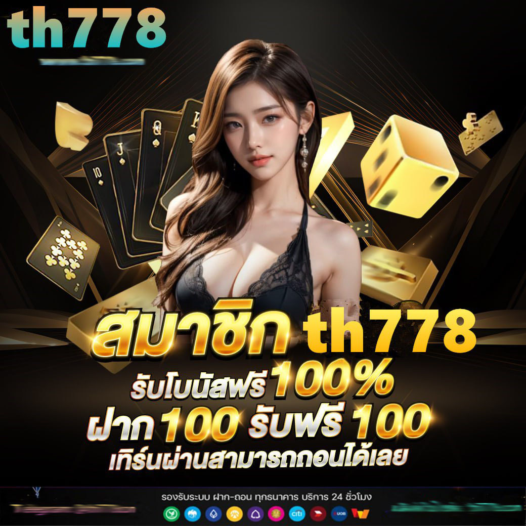 ทดลองเกมสล็อต ค่ายดัง แจกโบนัสแตกง่าย เล่นสนุกทุกวัน