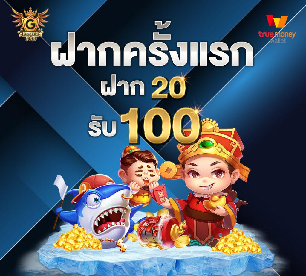 ทดลองเล่น Slot99 ฝากถอนง่าย ไม่มีขั้นต่ำ ที่ดีที่สุดในไทย