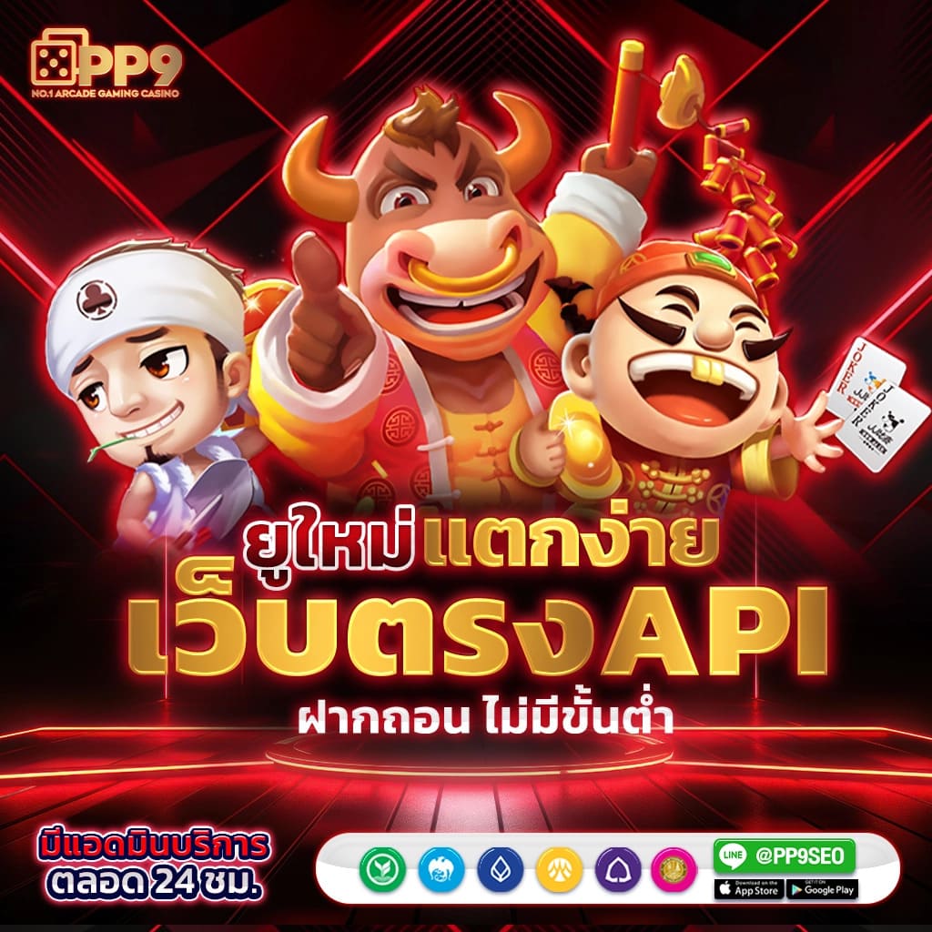 ทดลองเล่นสล็อต PG เกมใหม่ ล่าสุด รับโบนัสจัดเต็มทันที