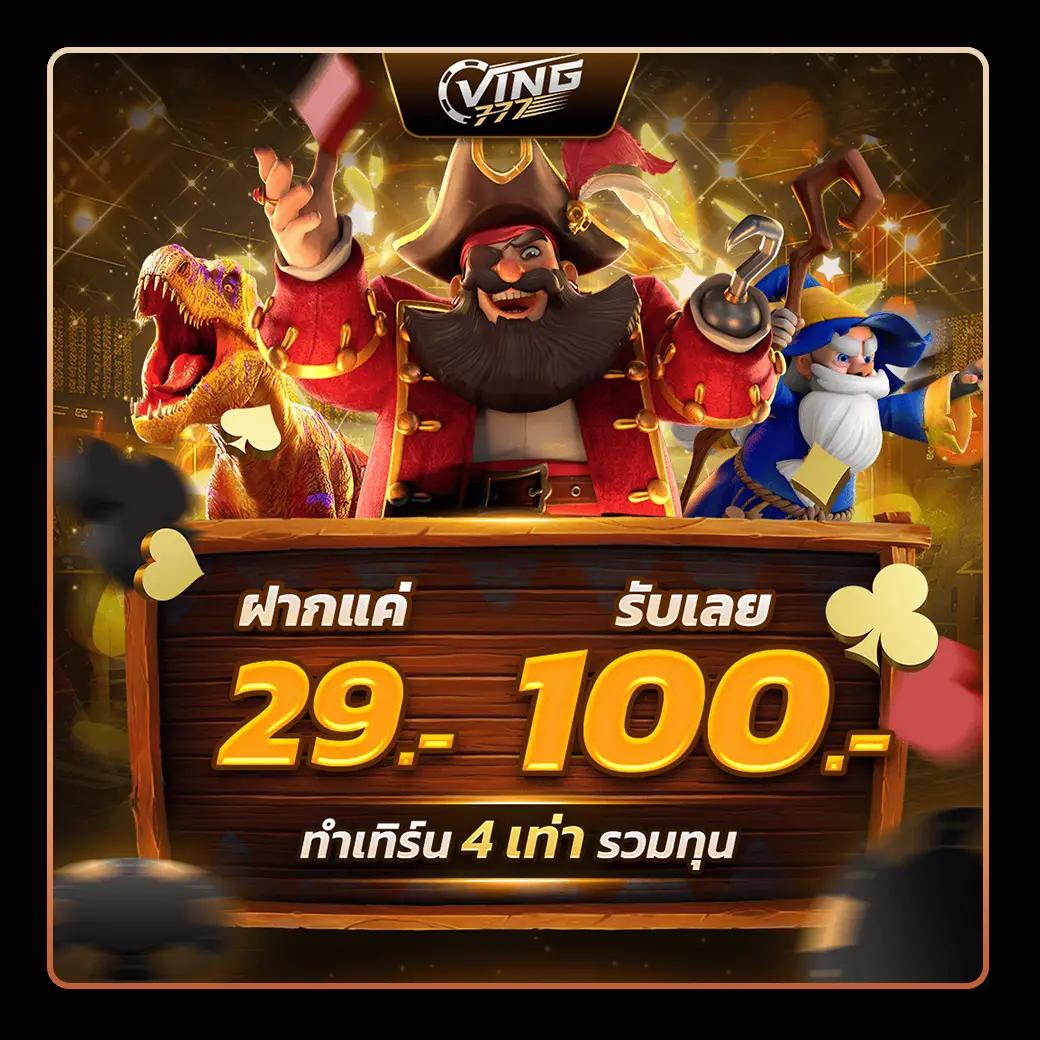 ทดลองเล่นสล็อต PG ไม่เด้ง ระบบเสถียร เล่นง่ายได้เงินจริง