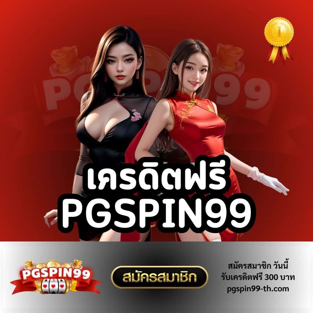 ทดลองเล่นสล็อต PP ฟรีล่าสุด เล่นง่าย ได้เงินจริงไม่มีสะดุด