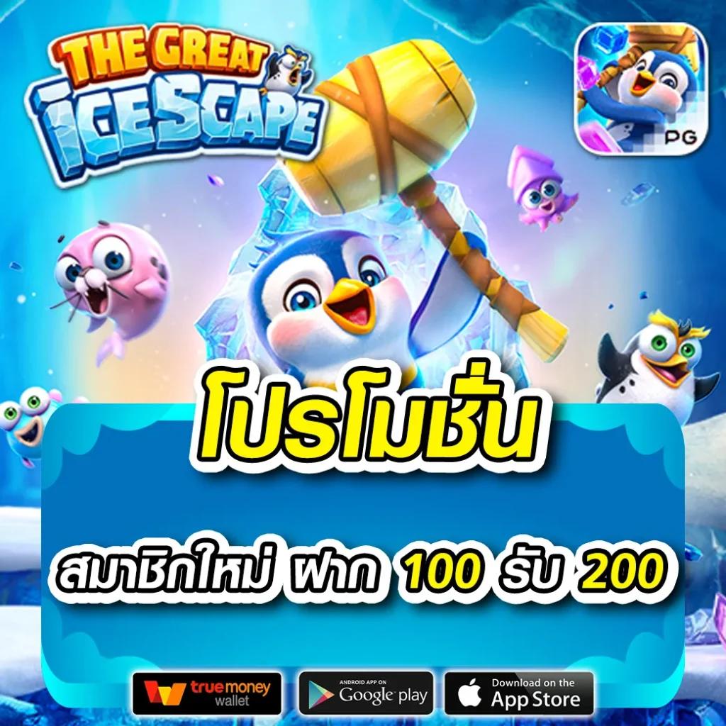 ทดลองเล่นสล็อต pgฟรี ระบบใหม่ล่าสุด 2024 เล่นฟรีไม่มีสะดุด
