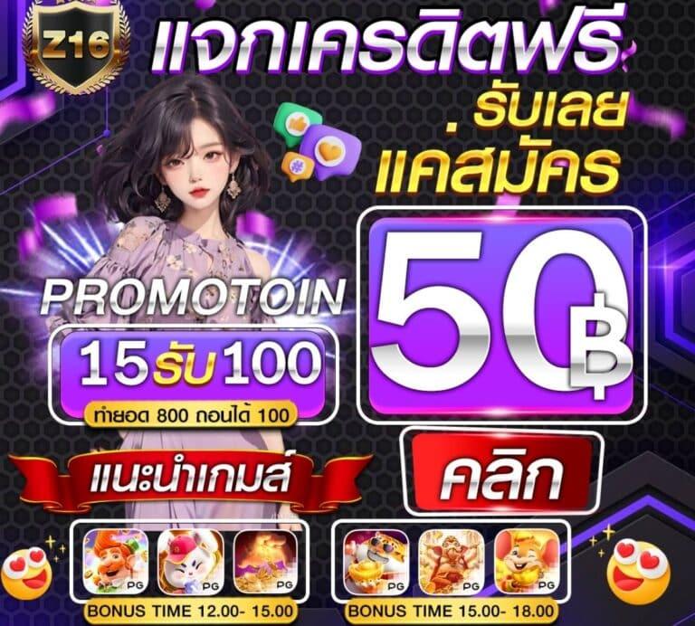 ทดลองเล่นสล็อต ฟรี สมัครง่าย รับทันทีโบนัส 100% ล่าสุด 2024