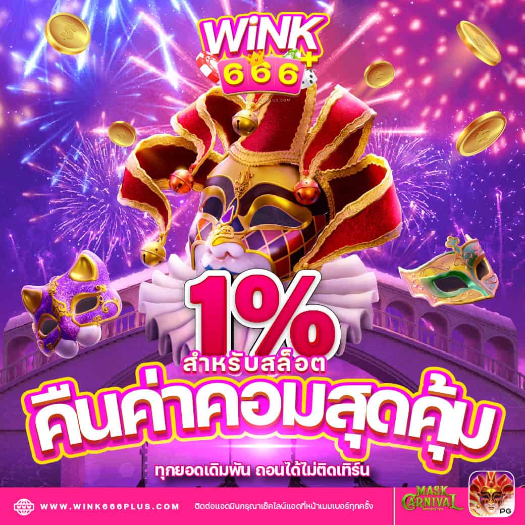ทดลองเล่นสล็อตฟรี 99 เว็บใหม่ล่าสุด แตกง่ายจ่ายจริงในไทย