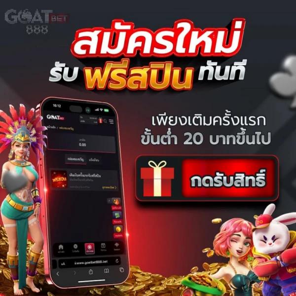 ทดลองเล่นสล็อตฟรี ถอนได้ เว็บตรง รวมเกมสล็อตเด็ดล่าสุดในไทย